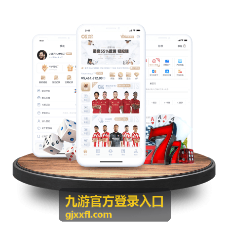九游官方登录入口版本更新公告配图